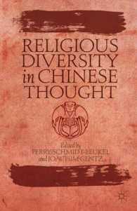 中国思想における宗教多様性<br>Religious Diversity in Chinese Thought