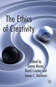 創造性の倫理<br>The Ethics of Creativity
