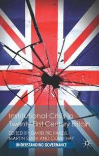 ２１世紀英国の制度的危機<br>Institutional Crisis in 21st-Century Britain (Understanding Governance)