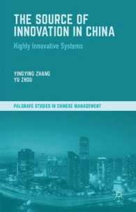 中国におけるイノベーションの源泉：高度な革新的人材システム<br>The Source of Innovation in China : Highly Innovative Systems (Palgrave Studies in Chinese Mangement)