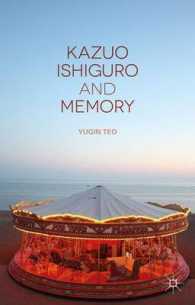 カズオ・イシグロと記憶<br>Kazuo Ishiguro and Memory