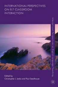 英語授業のインタラクション研究の国際的視座<br>International Perspectives on ELT Classroom Interaction