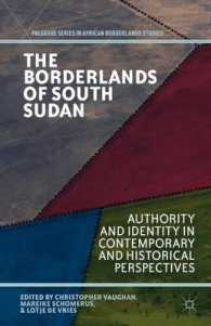 南スーダンの国境地帯：権威とアイデンティティ<br>The Borderlands of South Sudan : Authority and Identity in Contemporary and Historical Perspectives (Palgrave Series in African Borderlands Studies)