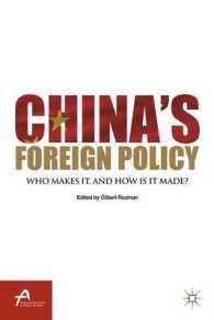 中国の対外政策<br>China's Foreign Policy : Who Makes It, and How Is It Made?