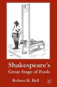 シェイクスピアの道化劇<br>Shakespeare's Great Stage of Fools