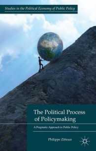 政策形成の政治過程分析：実践的アプローチ<br>The Political Process of Policymaking : A Pragmatic Approach to Public Policy (Studies in the Political Economy of Public Policy)