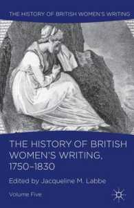 イギリス女性文学史　第５巻：1750-1830年<br>The History of British Women's Writing, 1750-1830 (History of British Women's Writing) （Reprint）