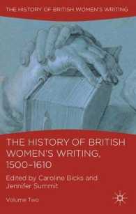 イギリス女性文学史　第２巻：1500-1610年<br>The History of British Women's Writing, 1500-1610 (History of British Women's Writing) 〈2〉