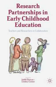 幼児教育における研究パートナーシップ<br>Research Partnerships in Early Childhood Education : Teachers and Researchers in Collaboration