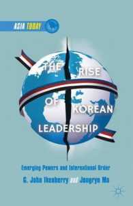 国際秩序における韓国のリーダーシップ<br>The Rise of Korean Leadership : Emerging Powers and Liberal International Order (Asia Today)