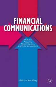 金融コミュニケーション：情報伝達、メディアと倫理<br>Financial Communications : Information Processing, Media Integration, and Ethical Considerations