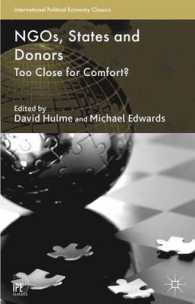 NGO、国家とドナー：適正な距離感の問題<br>NGOs, States and Donors : Too Close for Comfort? (International Political Economy)