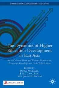 東アジアに見る高等教育のダイナミクス<br>The Dynamics of Higher Education Development in East Asia : Asian Cultural Heritage, Western Dominance, Economic Development, and Globalization (Inter