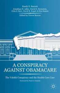 オバマ医療制度改革をめぐるブログ上の法的論争<br>A Conspiracy against Obamacare : The Volokh Conspiracy and the Health Care Case