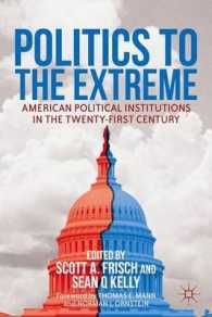 ２１世紀におけるイデオロギーとアメリカの政治制度<br>Politics to the Extreme : American Political Institutions in the Twenty-First Century