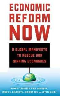 経済改革に向けて：グローバル・マニフェスト<br>Economic Reform Now : A Global Manifesto to Rescue our Sinking Economies