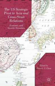 米中関係の戦略的ダイナミクス：経済と安全保障<br>The U.S. Strategic Pivot to Asia and Cross-Strait Relations : Economic and Security Dynamics