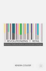 小売業における労働運動<br>Revolutionizing Retail : Workers, Political Action, and Social Change