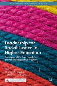 高等教育における社会正義のためのリーダーシップ：フォード財団の遺産<br>Leadership for Social Justice in Higher Education : The Legacy of the Ford Foundation International Fellowships Program (International and Development