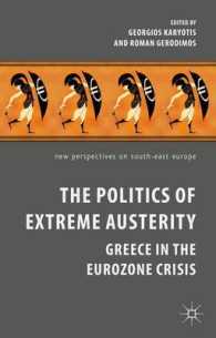 超緊縮の政治学：ユーロ圏危機におけるギリシア<br>The Politics of Extreme Austerity : Greece in the Eurozone Crisis (New Perspectives on South-east Europe)