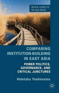 吉松秀孝著／東アジアにおける制度構築の比較分析<br>Comparing Institution-Building in East Asia : Power Politics, Governance, and Critical Junctures (Critical Studies of the Asia-pacific)