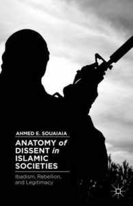 イスラーム社会における反目<br>Anatomy of Dissent in Islamic Societies : Ibadism, Rebellion, and Legitimacy