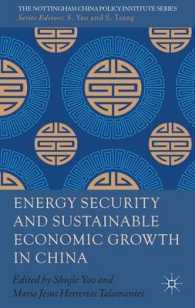 中国のエネルギー安保と持続可能な経済成長<br>Energy Security and Sustainable Economic Growth in China (Nottingham China Policy Institute)