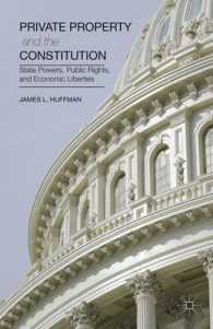 私有財産と憲法<br>Private Property and the Constitution : State Powers, Public Rights, and Economic Liberties