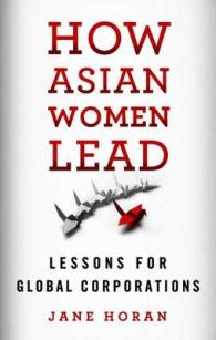 アジア女性のリーダーシップ：グローバル企業にとっての教訓<br>How Asian Women Lead : Lessons for Global Corporations