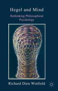 ヘーゲルと精神：哲学的心理学再考<br>Hegel and Mind : Rethinking Philosophical Psychology