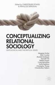 関係社会学の概念化：存在論的・理論的論点<br>Conceptualizing Relational Sociology : Ontological and Theoretical Issues