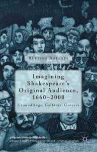 シェイクスピア時代の観客を想像する1660-2000年<br>Imagining Shakespeare's Original Audience, 1660-2000 : Groundlings, Gallants, Grocers (Palgrave Shakespeare Studies)