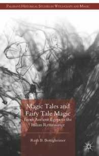 魔術の物語と幻想物語の魔術：古代エジプトからイタリア・ルネサンスまで<br>Magic Tales and Fairy Tale Magic : From Ancient Egypt to the Italian Renaissance (Palgrave Historical Studies in Witchcraft and Magic)