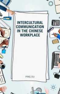 中国の職場の異文化間コミュニケーション<br>Intercultural Communication in the Chinese Workplace