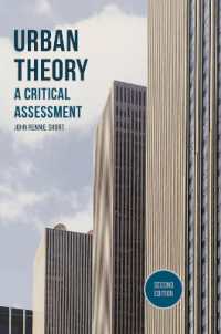 都市理論：批判的評価（第２版）<br>Urban Theory : A Critical Assessment （2ND）