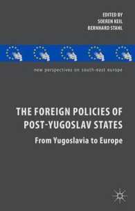 旧ユーゴ諸国の対外政策<br>The Foreign Policies of Post-Yugoslav States : From Yugoslavia to Europe (New Perspectives on South-east Europe)