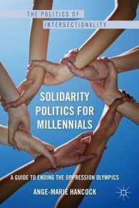 交差性と団結の政治学<br>Solidarity Politics for Millennials : A Guide to Ending the Oppression Olympics (The Politics of Intersectionality)