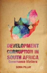 南アフリカにおける開発と汚職：ガバナンスの問題<br>Development Corruption in South Africa : Governance Matters