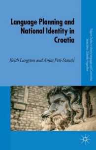 クロアチアの言語計画とナショナルアイデンティティ<br>Language Planning and National Identity in Croatia (Palgrave Studies in Minority Languages and Communities)