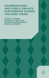 ユーロ危機におけるソブリン・リスクと官民連携<br>Sovereign Risk and Public-Private Partnership during the Euro Crisis