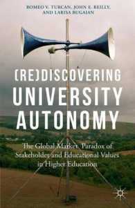 大学自治の（再）発見：グローバル市場のパラドクスと高等教育の価値<br>Rediscovering University Autonomy : The Global Market Paradox of Stakeholder and Educational Values in Higher Education