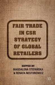 グローバル小売業のCSR戦略としての公正貿易<br>Fair Trade in CSR Strategy of Global Retailers