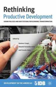 生産的開発の再考：経済改革のための政策と制度<br>Rethinking Productive Development : Sound Policies and Institutions for Economic Transformation