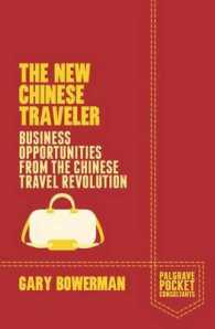 中国人旅行者から得るビジネスチャンス<br>The New Chinese Traveler : Business Opportunities from the Chinese Travel Revolution (Palgrave Pocket Consultants)