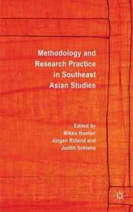 東南アジア研究：方法論と調査実践<br>Methodology and Research Practice in Southeast Asian Studies