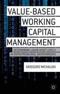 起業における価値ベースの運転資本管理<br>Value-Based Working Capital Management : Determining Liquid Asset Levels in Entrepreneurial Environments