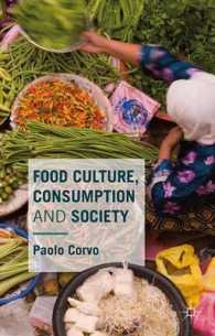 食文化、消費と社会<br>Food Culture, Consumption and Society