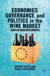 ワイン市場の経済学、ガバナンスと政治学：ＥＵにみる展開<br>Economics, Governance, and Politics in the Wine Market : European Union Developments