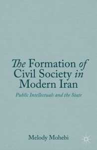 現代イランにおける市民社会の形成<br>The Formation of Civil Society in Modern Iran : Public Intellectuals and the State
