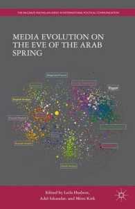 アラブの春を可能にしたメディアの進化<br>Media Evolution on the Eve of the Arab Spring (Palgrave Macmillan Series in International Political Communication)